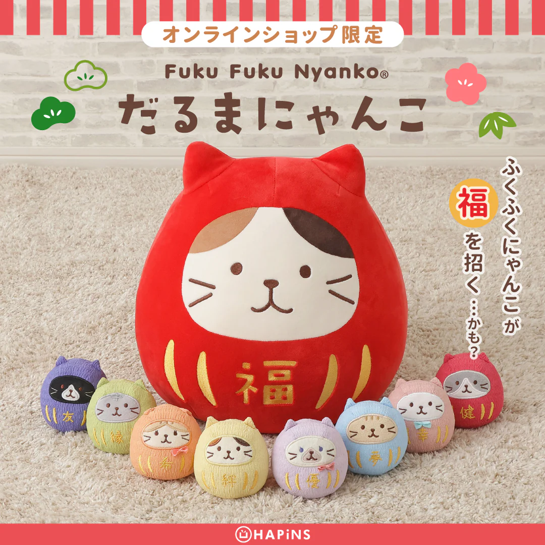 Hapins Fuku Fuku Nyanko Prosperity - Big Blessing Tumbler Doll Yogurt Cat