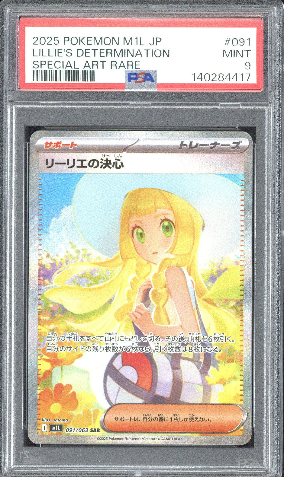 2025 Pokemon M1L JP Lillie's Determination SAR #091 PSA 9