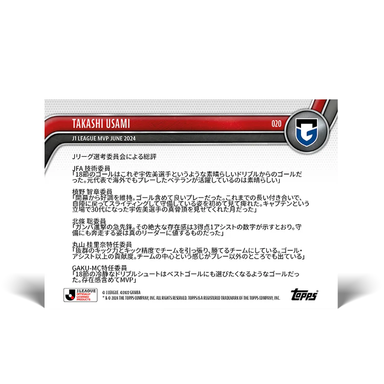 Takashi Usami - J1 League MVP - June 2024 - 2024 J-League® Topps Now® Card 20