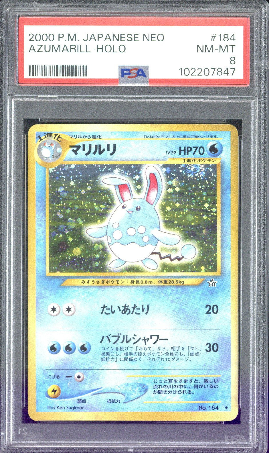 2000 Pokemon JP Neo Azumarill - Holo #184 PSA 8