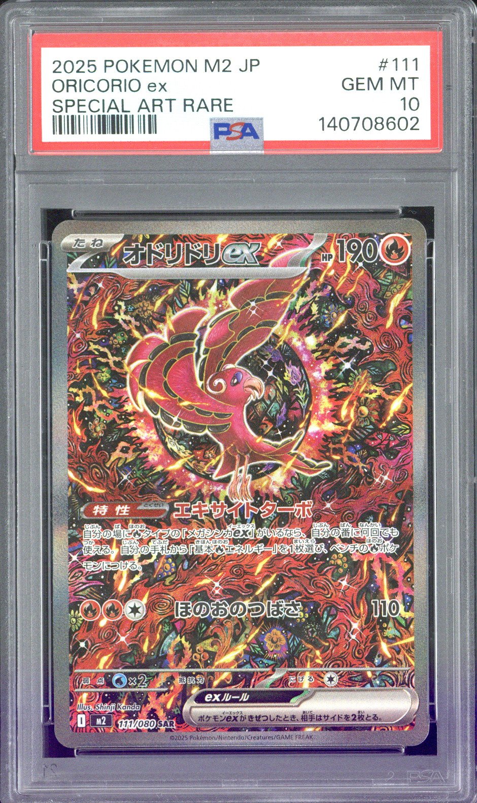 2025 Pokemon M2 JP Oricorio ex SAR #111 PSA 10