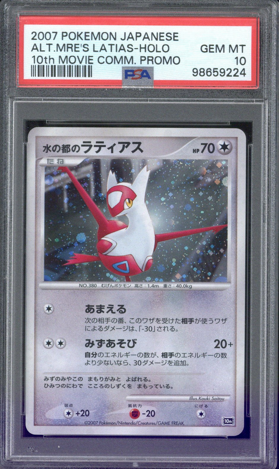 2007 Pokemon Japanese Alt.MRE's 10th Movie Comm. Promo Latias Holo PSA 10