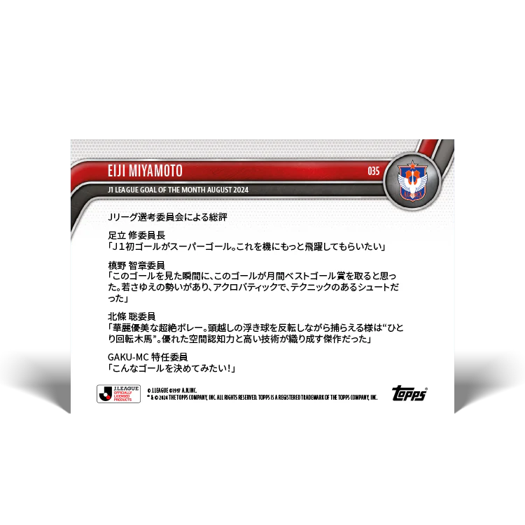 Eiji Miyamoto - J1 League Goal of the Month - August 2024 - 2024 J-League® Topps Now® Card 35