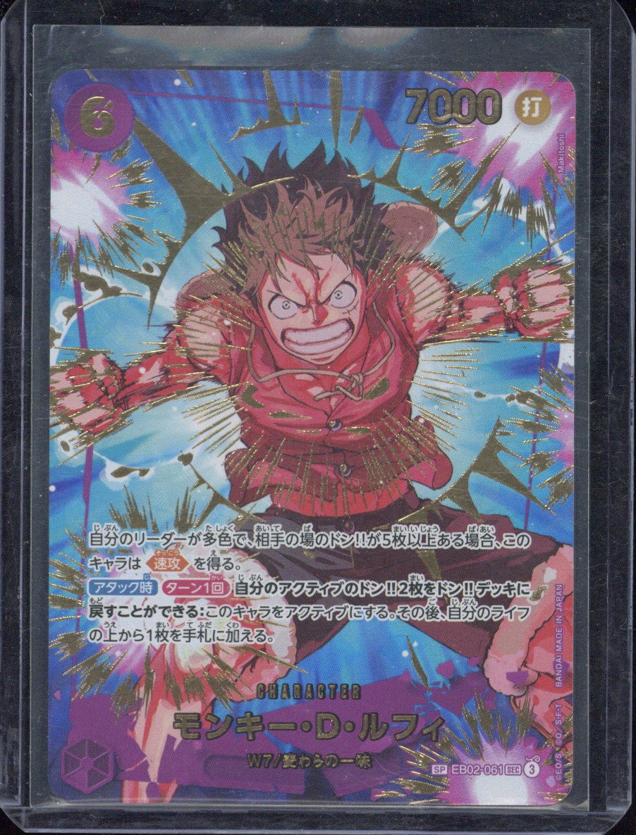 2025 One Piece PRB02 JP Monkey D. Luffy Special Alternate Art #061