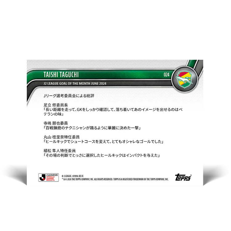 Taishi Taguchi - J2 League Goal of the Month - June 2024 - 2024 J-League® Topps Now® Card 24