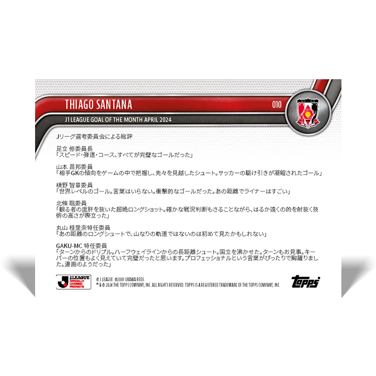 Thiago Santana - J1 League Goal of the Month - April 2024 - 2024 J-League® Topps Now® Card 10