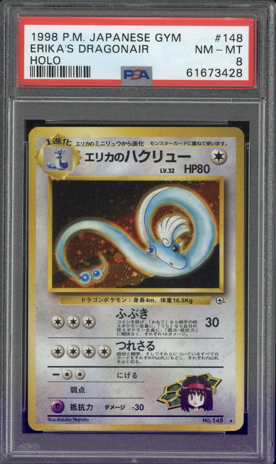 1998 Pokemon Japanese Gym Erika's Dragonair Holo #148 PSA 8