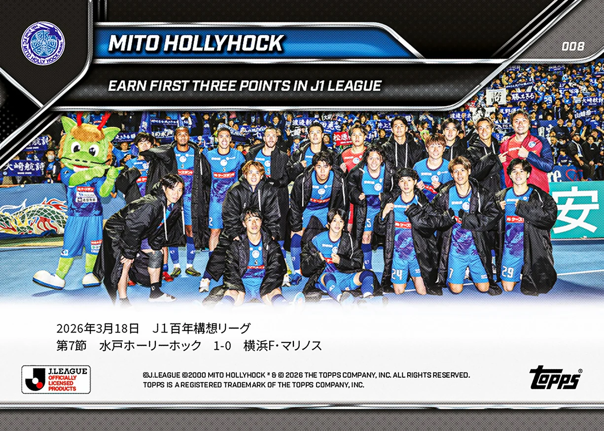 Mito HollyHock - 2026 J.League® Topps NOW® - Card 8