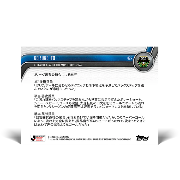 Keisuke Ito - J3 League Goal of the Month - June 2024 - 2024 J-League® Topps Now® Card 25