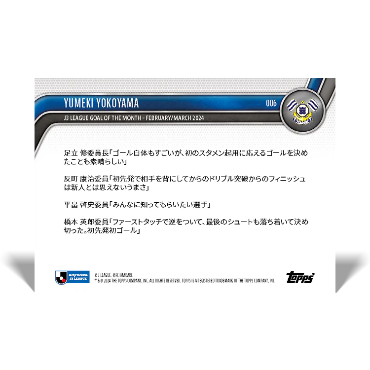 Yumeki Yokoyama - J3 League Goal of the Month - February/March 2024 - 2024 J-League® Topps Now® Card 6