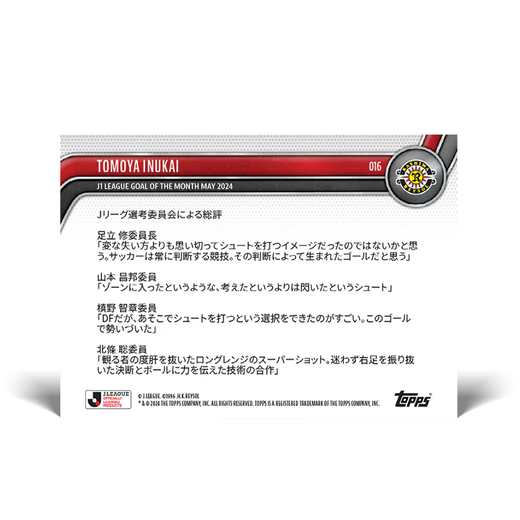 Tomya Inukai - J1 League Goal of the Month - May 2024 - 2024 J-League® Topps Now® Card 16