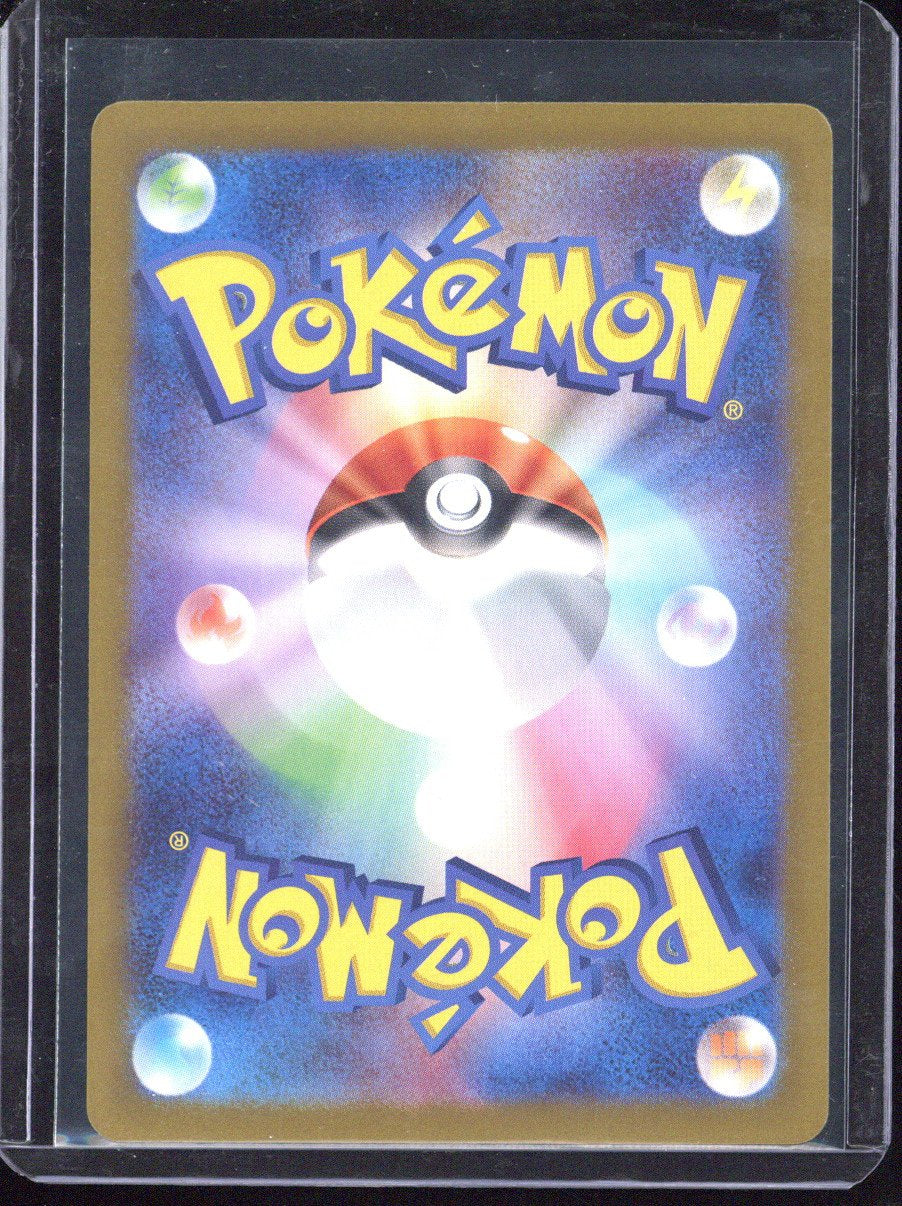2023 Pokemon SV2a JP Venusaur ex SAR #200