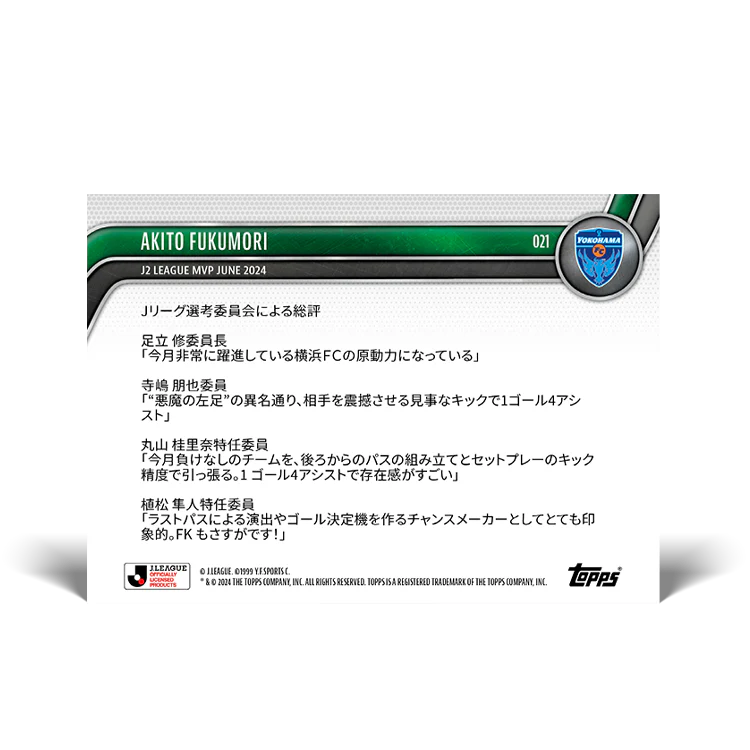 Akito Fukumori - J2 League MVP - June 2024 - 2024 J-League® Topps Now® Card 21