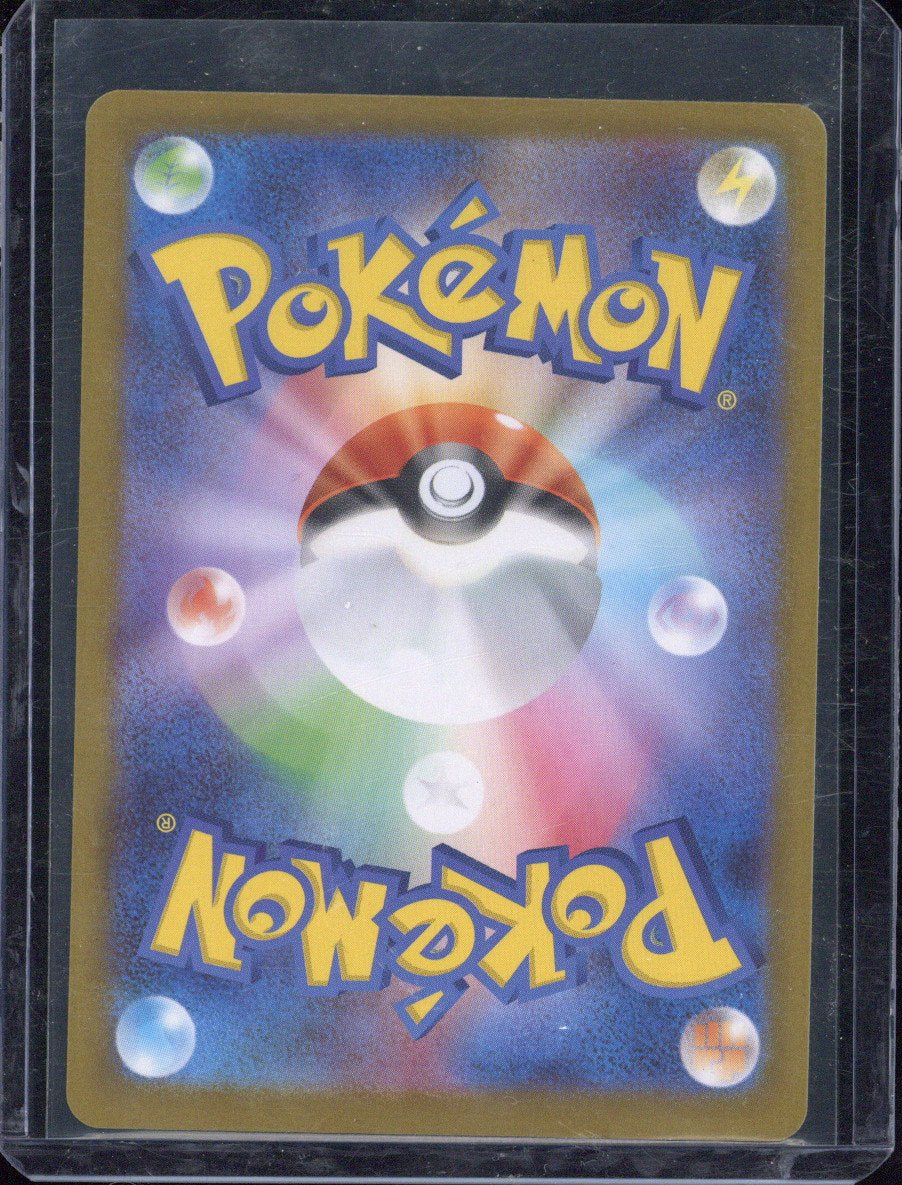 2025 Pokemon M1S JP Mega Kangaskhan ex SAR #089