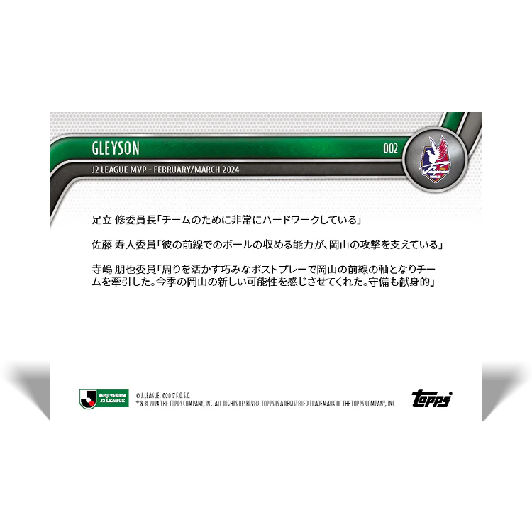 Gleyson - J2 League MVP - February/March 2024 - 2024 J-League® Topps Now® Card 2
