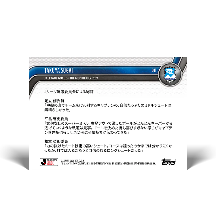 Takuya Sugai - J3 League Goal of the Month - July 2024 - 2024 J-League® Topps Now® Card 31