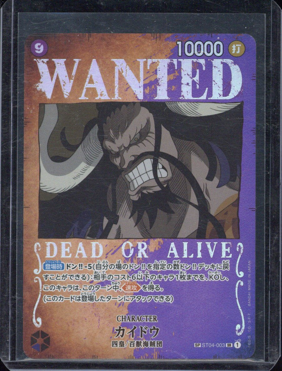 2023 One Piece 03 Kaido Wanted Alternate Art #003