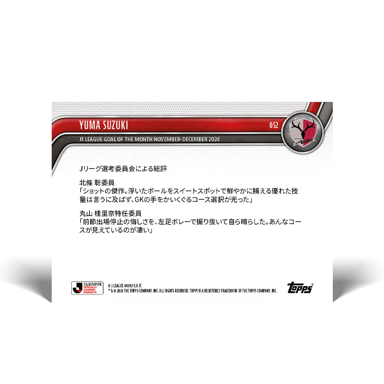 Yuma Suzuki - J1 League Goal of the Month - November 2024 - 2024 J-League® Topps NOW® Card 52