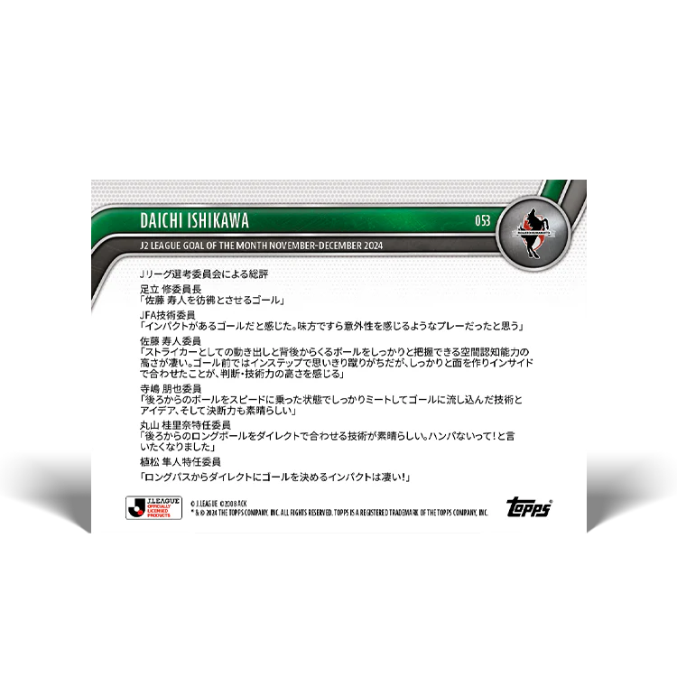 Daichi Ishikawa - J2 League Goal of the Month - November 2024 - 2024 J-League® Topps NOW® Card 53