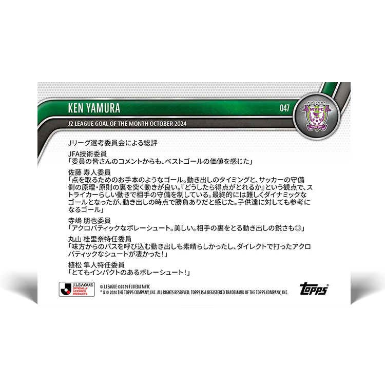 Ken Yamura - J2 League Goal of the Month - October 2024 - 2024 J-League® Topps Now® Card 47