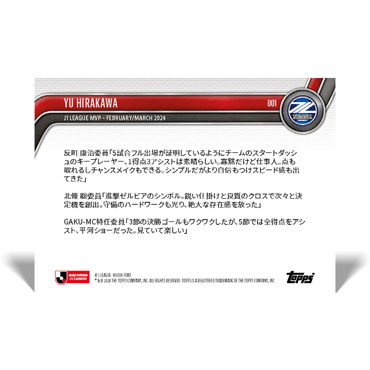 6 Card Bundle - 2024 J-League® Topps Now® Cards 1-6
