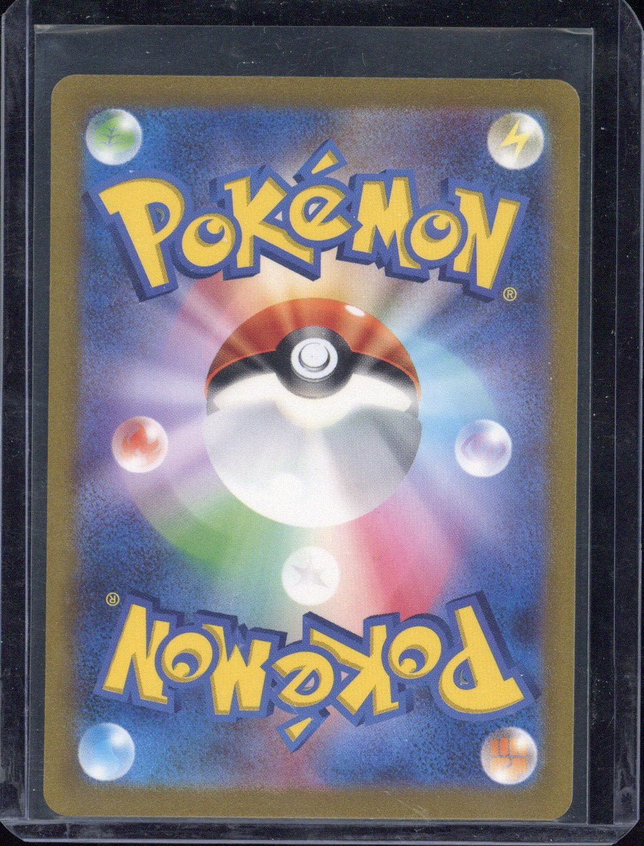 2023 Pokemon SV2a JP Alakazam ex SAR #203