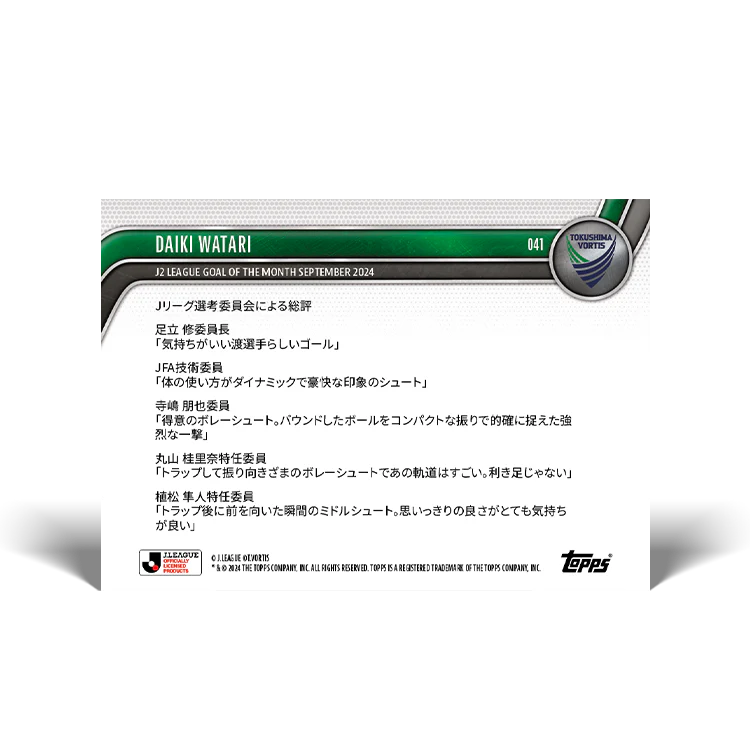 Daiki Watari - J2 League Goal of the Month - September 2024 - 2024 J-League® Topps Now® Card 41