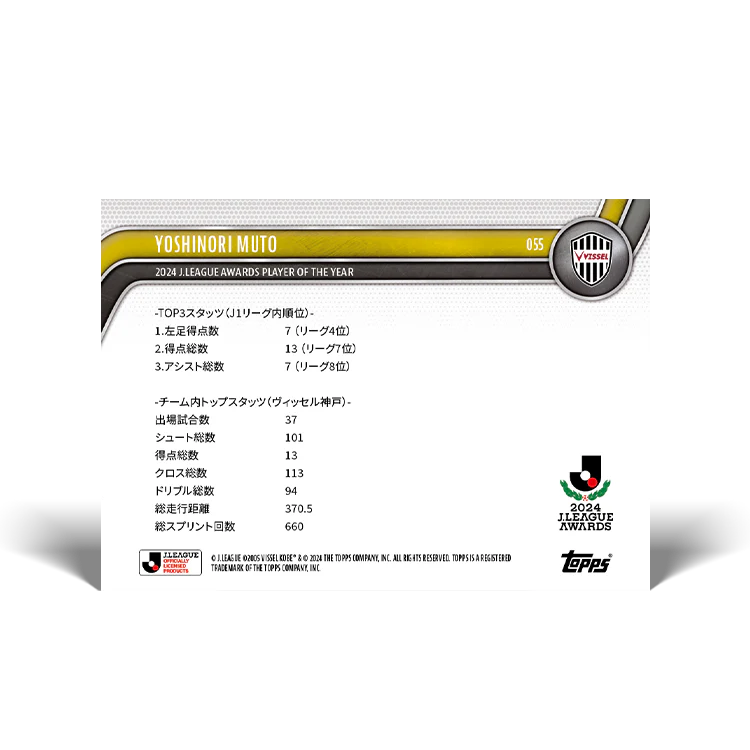 Yoshinori Muto - 2024 J League Awards: Player of the Year - 2024 J-League® Topps NOW® Card 55