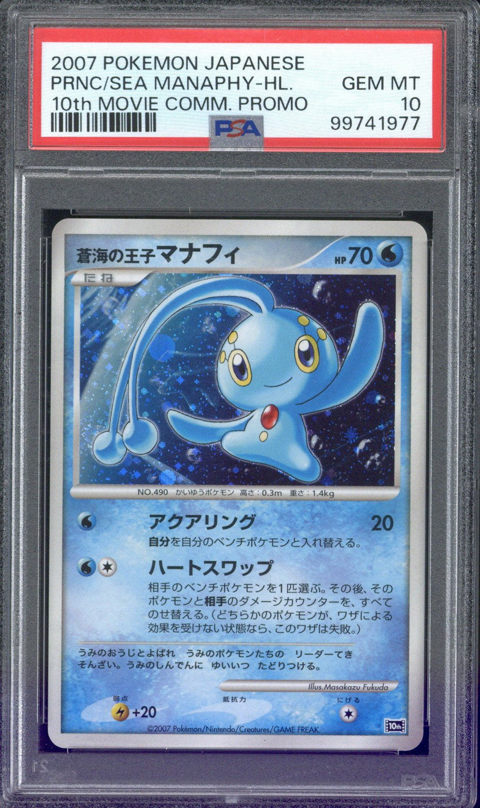 2007 Pokemon Japanese PRNC/SEA Manaphy Holo 10th movie comm. promo PSA 10