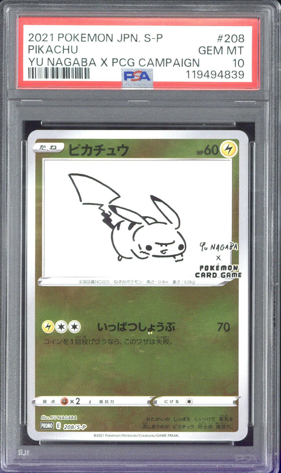 2021 Pokemon JPN. S-P Pikachu YU NAGABA X PCG CAMPAIGN #208 PSA 10