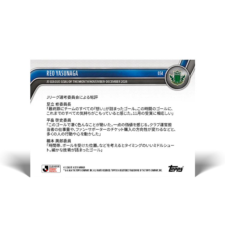 Reo Yasunaga - J3 League Goal of the Month - November 2024 - 2024 J-League® Topps NOW® Card 54