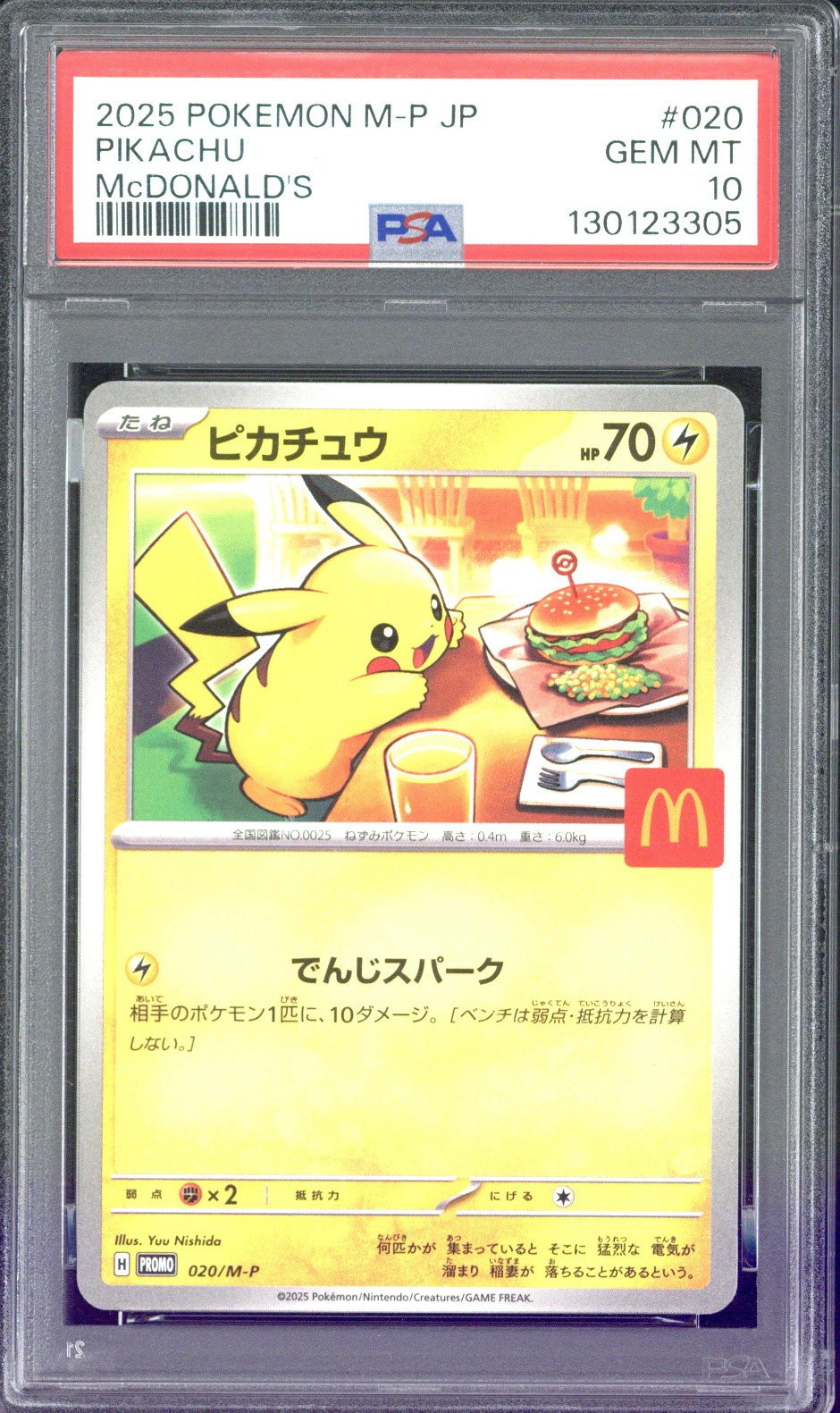 2025 Pokemon M-P JP Pikachu McDonalds #020 PSA 10