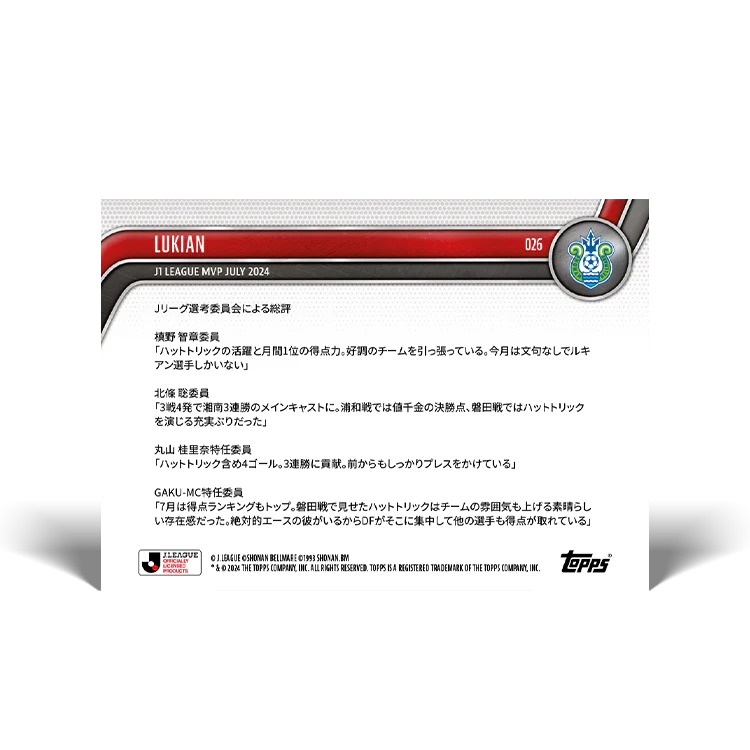 Lukian - J1 League MVP - July 2024 - 2024 J-League® Topps Now® Card 26