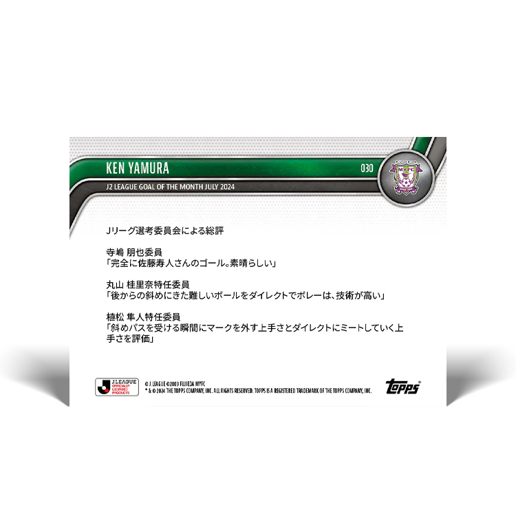 Ken Yamura - J2 League Goal of the Month - July 2024 - 2024 J-League® Topps Now® Card 30