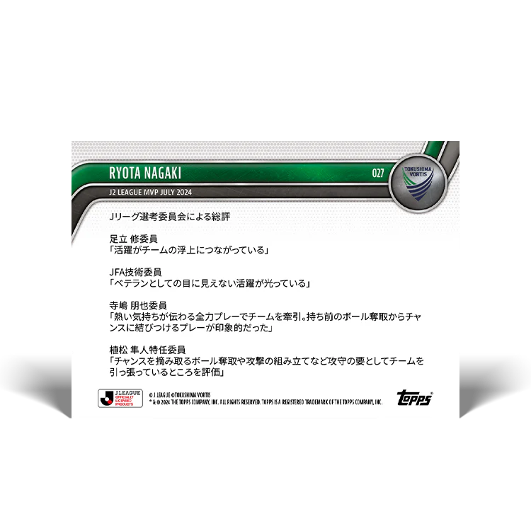 Ryota Nagaki - J2 League MVP - July 2024 - 2024 J-League® Topps Now® Card 27