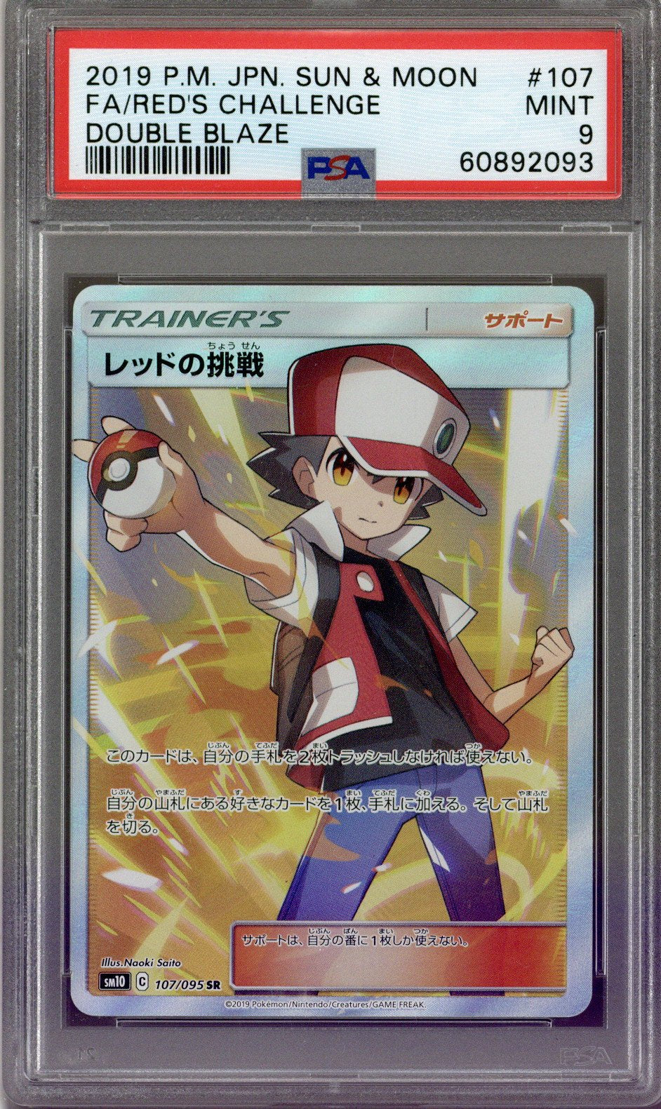 2019 Pokémon P.M Jpn. Sun & Moon FA/Red's Challenge Double Blaze #107 PSA 9