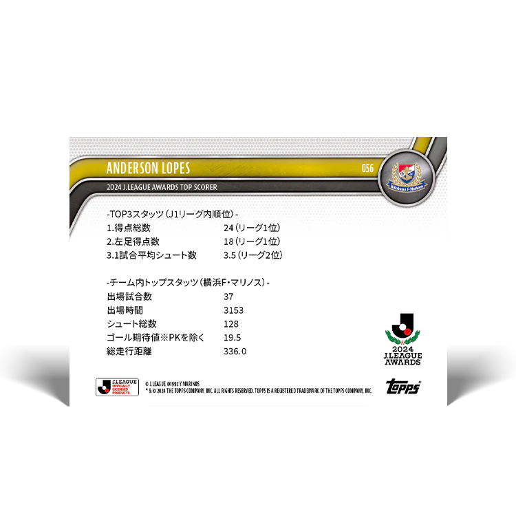 Anderson Lopes - 2024 J League Awards: Top Scorer - 2024 J-League® Topps NOW® Card 56