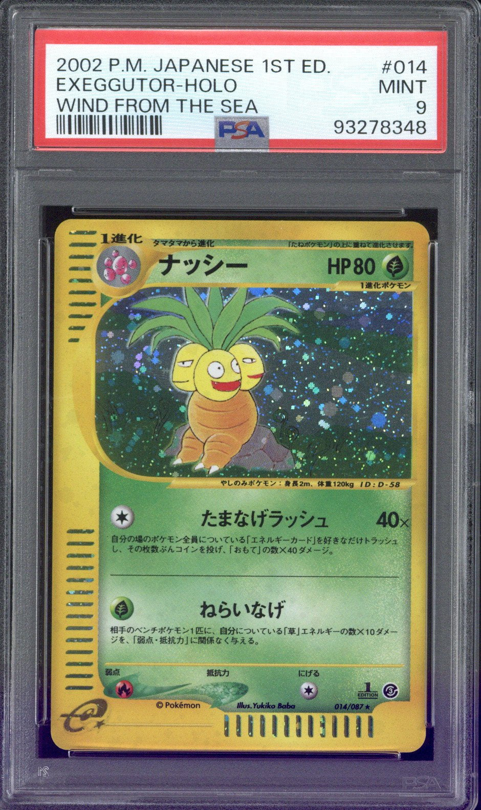 2002 Pokemon Japanese Wind from the Sea 1st Edition Exeguttor #014 PSA 9
