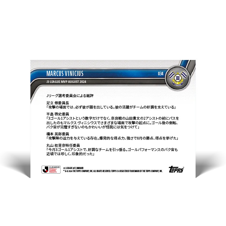 Marcus Vinicius - J3 League MVP - August 2024 - 2024 J-League® Topps Now® Card 34