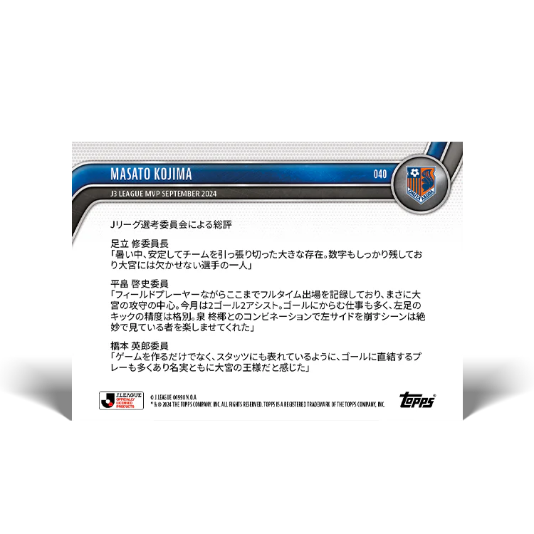 Masato Kojima - J3 League MVP - September 2024 - 2024 J-League® Topps Now® Card 40