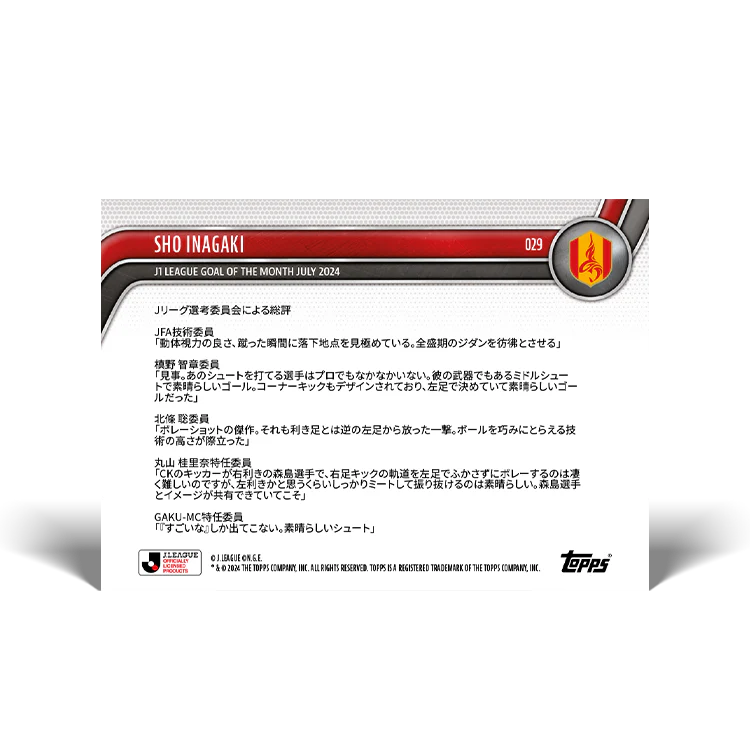 Sho Inagaki - J1 League Goal of the Month - July 2024 - 2024 J-League® Topps Now® Card 29