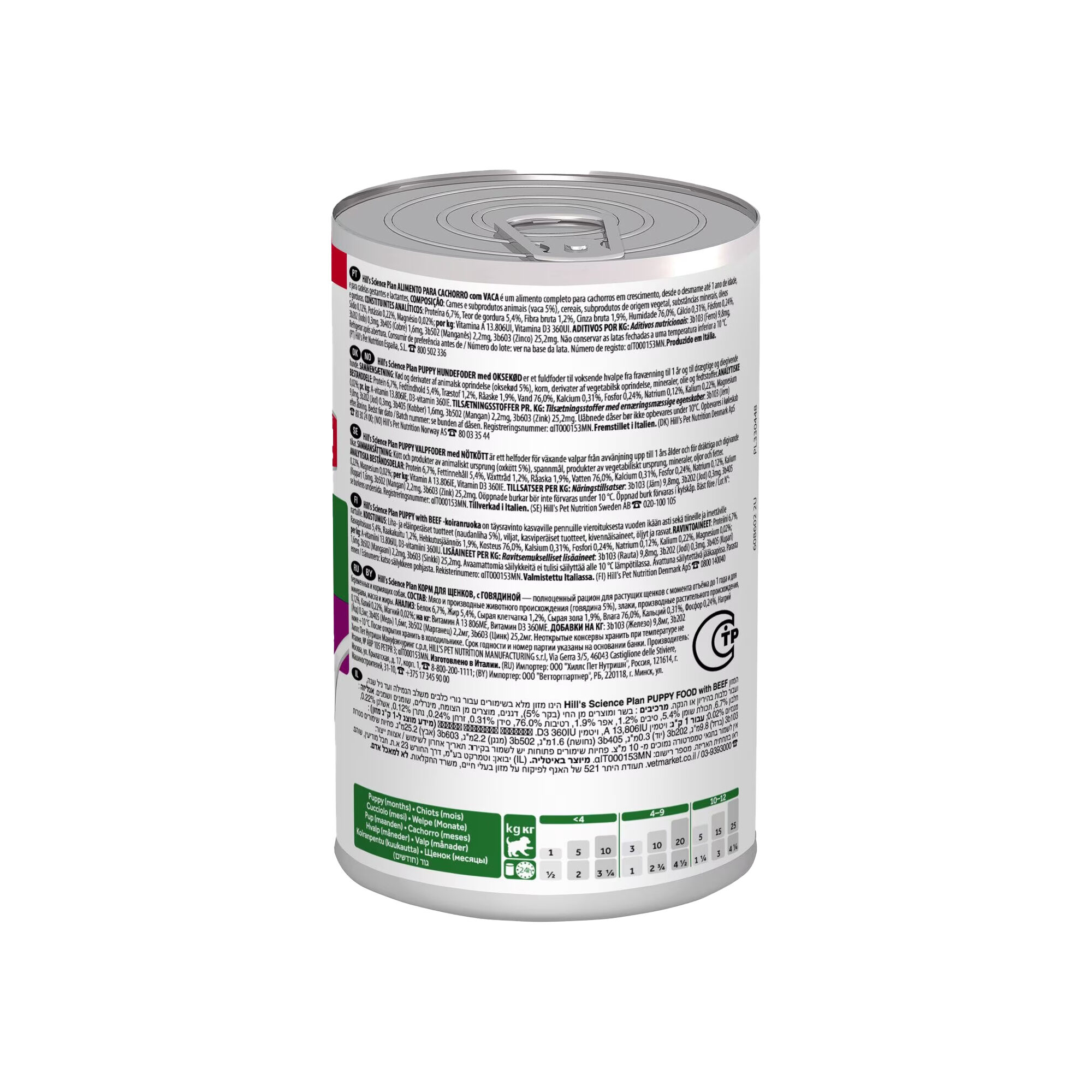 Hill's Science Plan Puppy Wet Food - Beef - 12 x 370 g