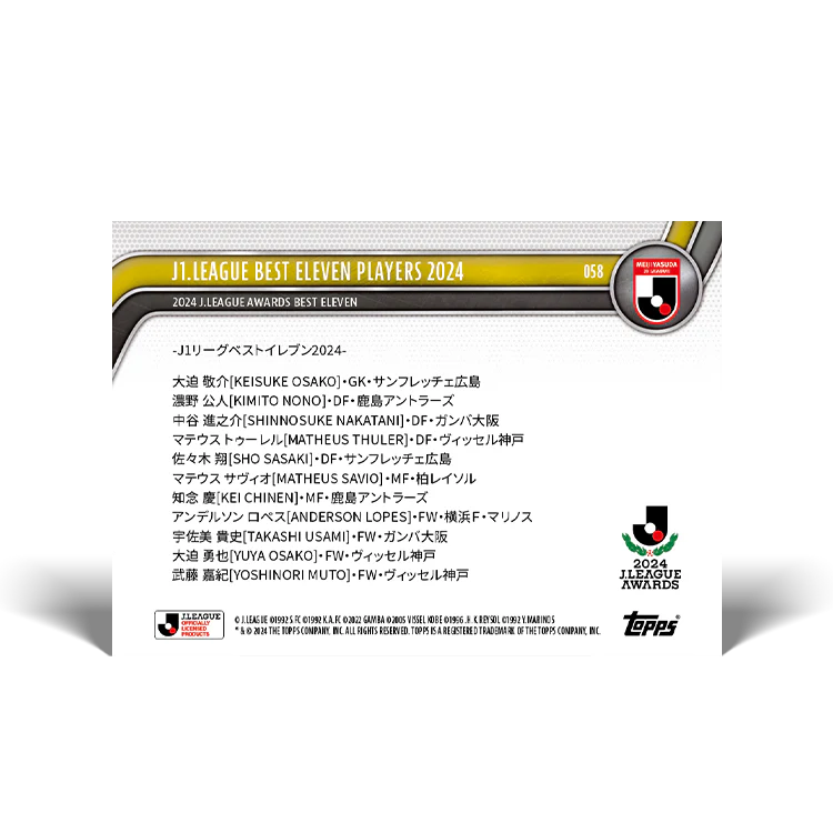 J1 Best Eleven Players 2024 - 2024 J League Awards: Best Eleven - 2024 J-League® Topps NOW® Card 58