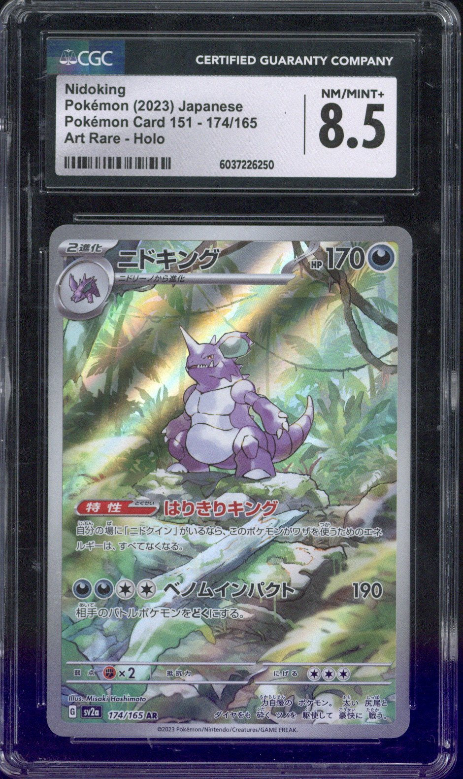 2023 Pokemon Japanese 151 Nidoking Art Rare Holo #174 CGC 8.5