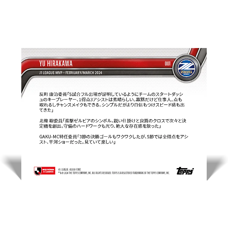 Yu Hirakawa - J1 League MVP - February/March 2024 - 2024 J-League® Topps Now® Card 1