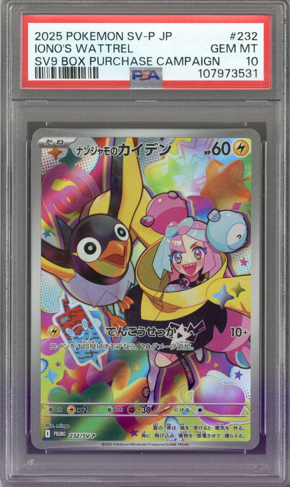 2025 POKEMON SV - P JP IONO' S WATTREL SV9 BOX PURCHASE CAMPAIGN #232 PSA 10 - EU