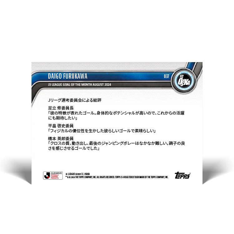 Daigo Furukawa - J3 League Goal of the Month - August 2024 - 2024 J-League® Topps Now® Card 37