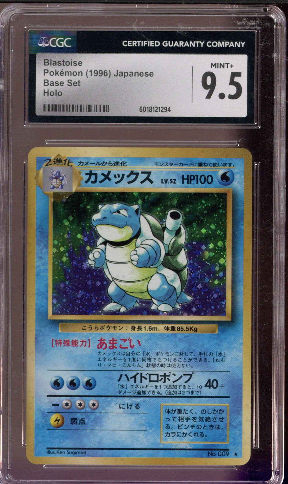 1996 Pokemon Japanese Base Set Blastoise Holo 009 CGC 9.5