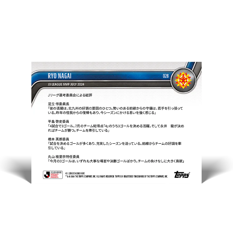 Ryo Nagai - J3 League MVP - July 2024 - 2024 J-League® Topps Now® Card 28