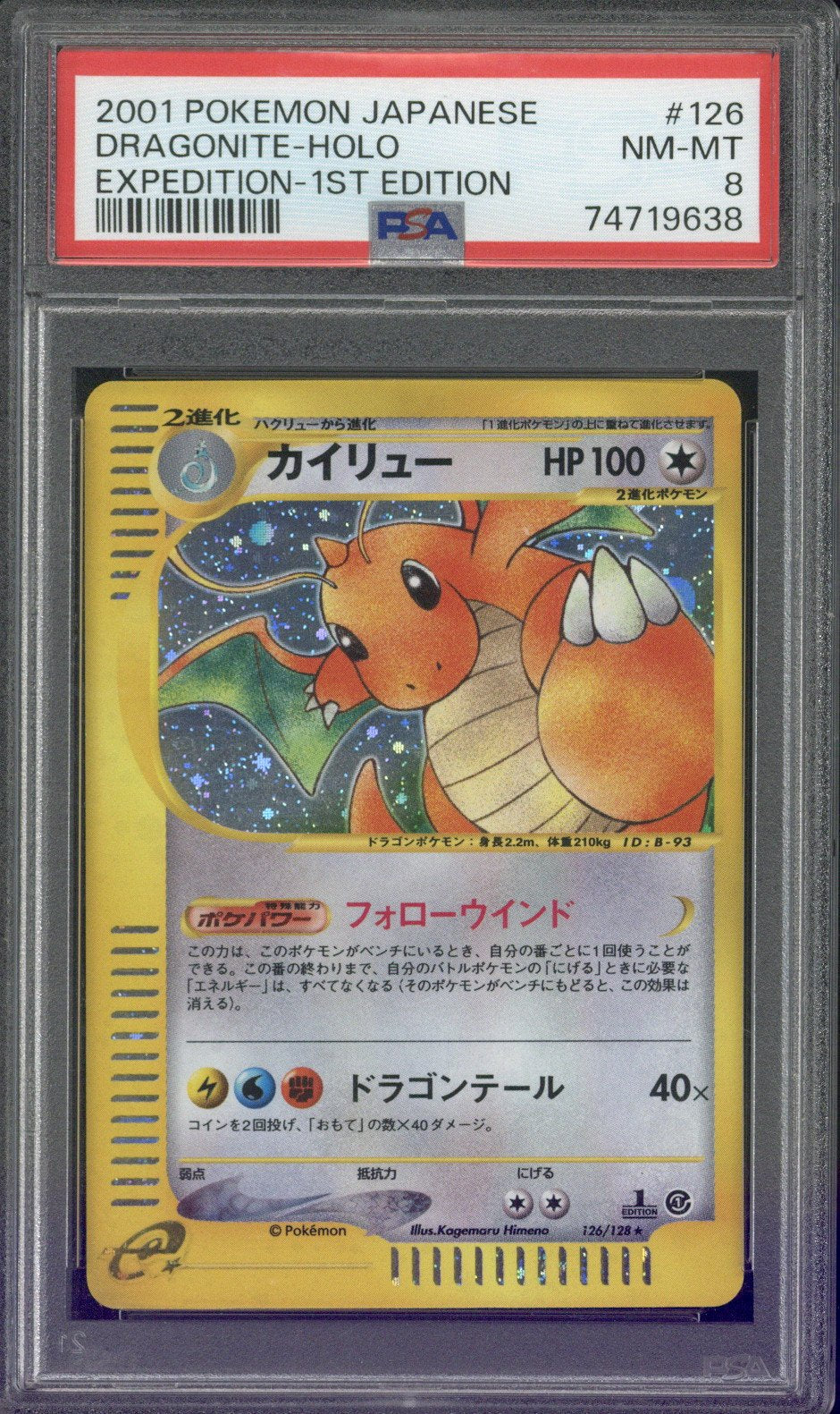 2001 Pokemon Japanese Expedition 1st Edition Dragonite Holo #126 PSA 8